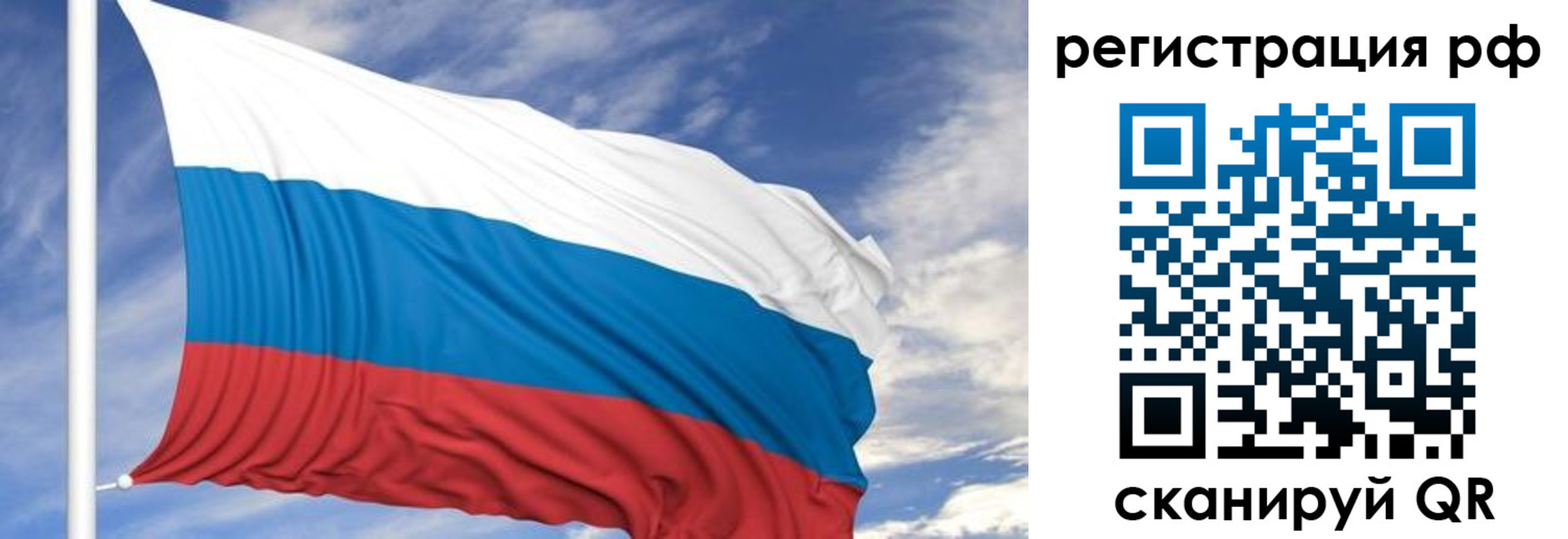 временная регистрация гарантия в Великих Луках