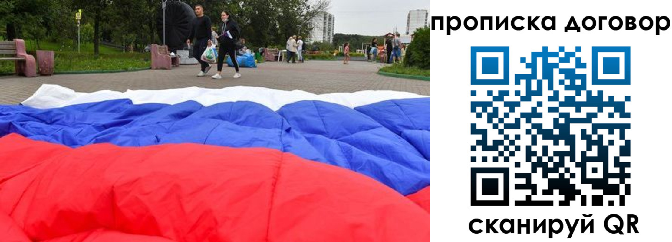 прописка поиск в Великих Луках