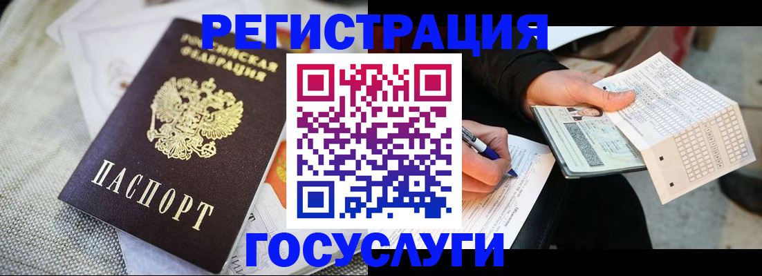 прописка в квартире в Великих Луках