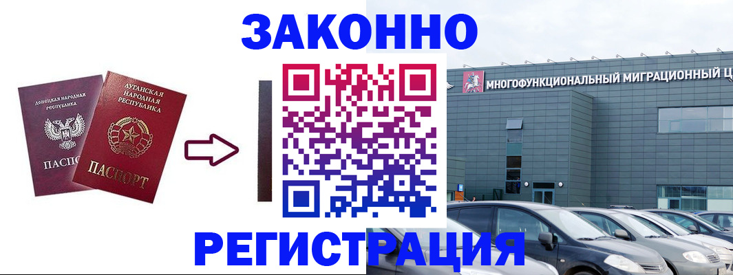 прописка в квартире в Великих Луках