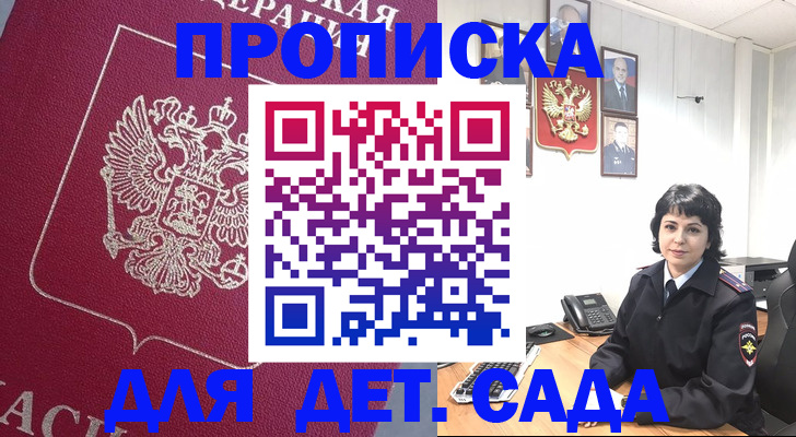 регистрация в Великих Луках
