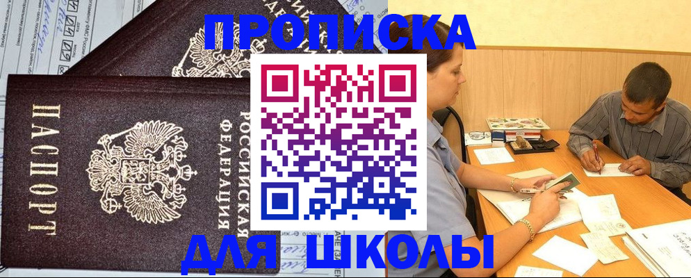 миграционный учет в Великих Луках